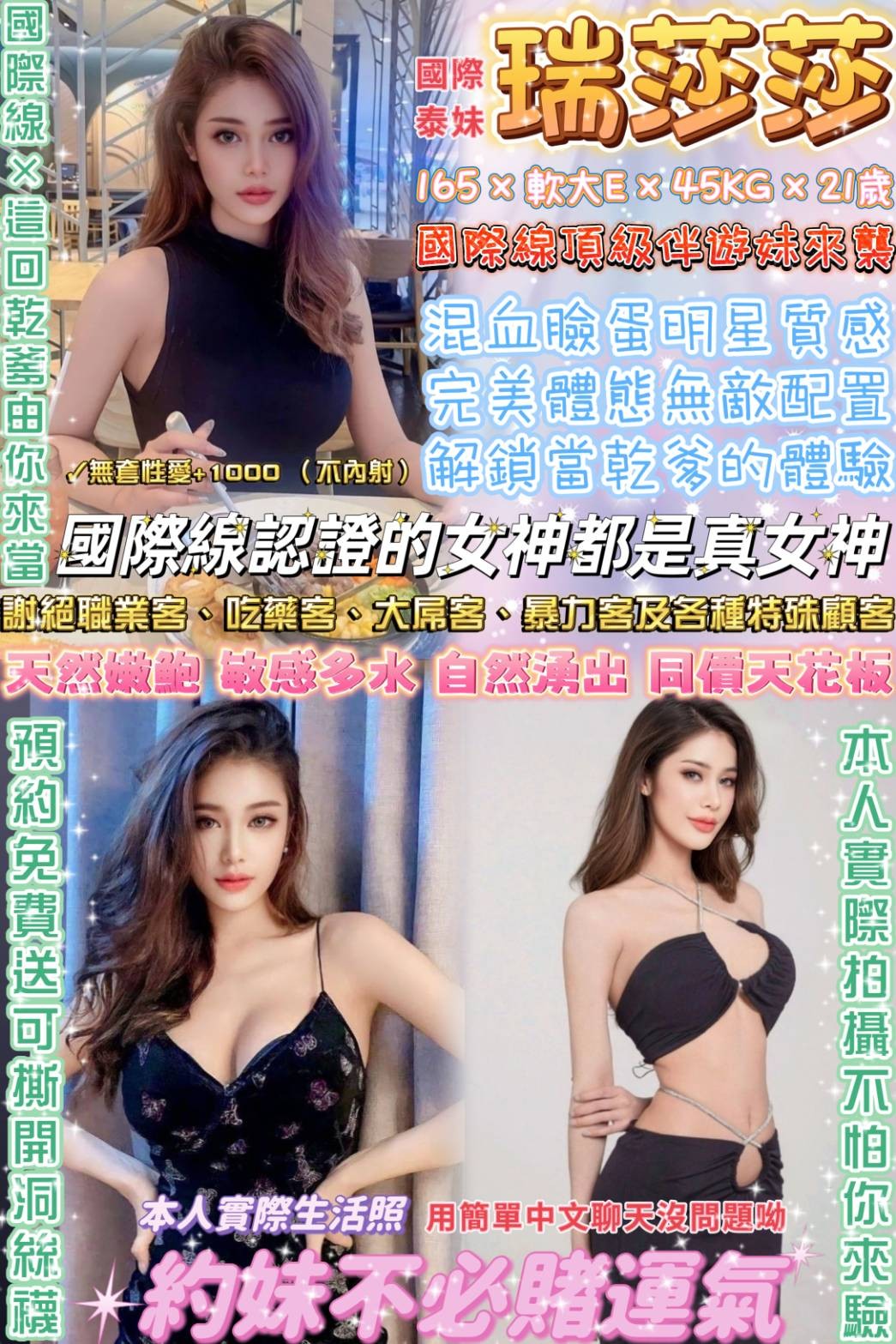 雲林 妮妮 36F|22